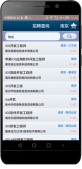 Jsoup解析html實現招聘信息查詢功能