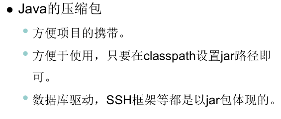 java基礎(chǔ)中異常及包歸納整理