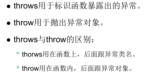 java基礎(chǔ)中異常及包歸納整理