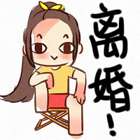 搞笑味精QQ表情包 惡搞語氣助詞文字表情