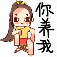 搞笑味精QQ表情包 惡搞語氣助詞文字表情