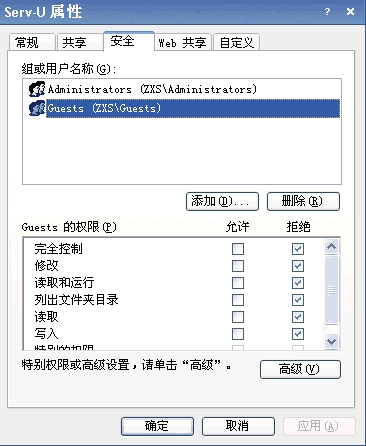 serv-U FTP軟件的攻擊防守修改教程[圖文]
