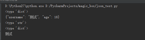 深入理解python對json的操作總結(jié)