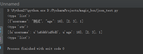 深入理解python對json的操作總結(jié)