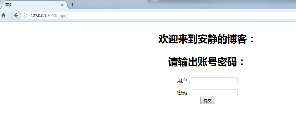 Django返回HTML文件的實現方法