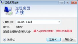 云服務(wù)器/VPS/云主機/服務(wù)器修改登陸密碼圖文教程(Windows)