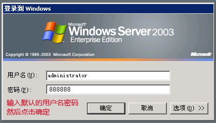 云服務器/VPS/云主機/服務器修改登陸密碼圖文教程(Windows)