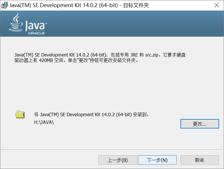 win10安裝JDK14.0.2的詳細(xì)安裝過程
