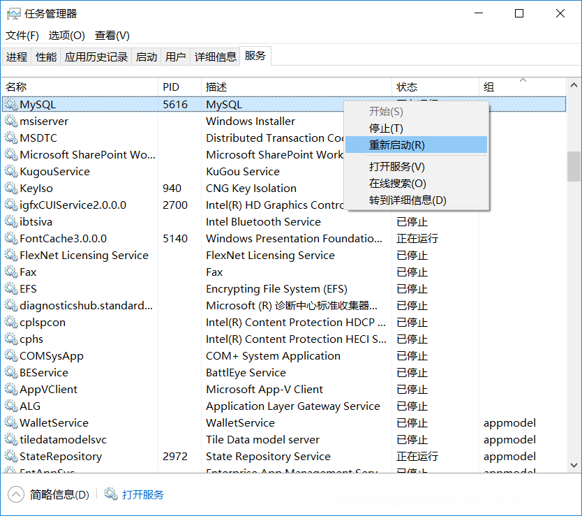 Mysql的數據庫遷移到另一個機器上的方法詳解