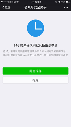 Java微信公眾平臺(tái)開(kāi)發(fā)（14） 微信web開(kāi)發(fā)者工具使用