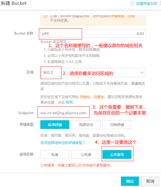 友價源碼交易系統集成阿里云OSS功能圖文教程