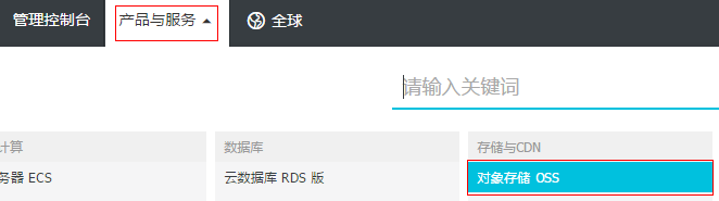 友價源碼交易系統集成阿里云OSS功能圖文教程