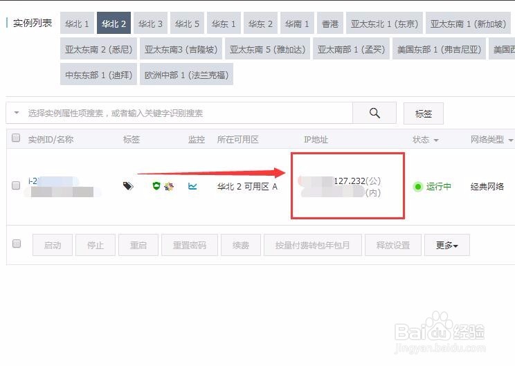 域名怎么解析到服務(wù)器上