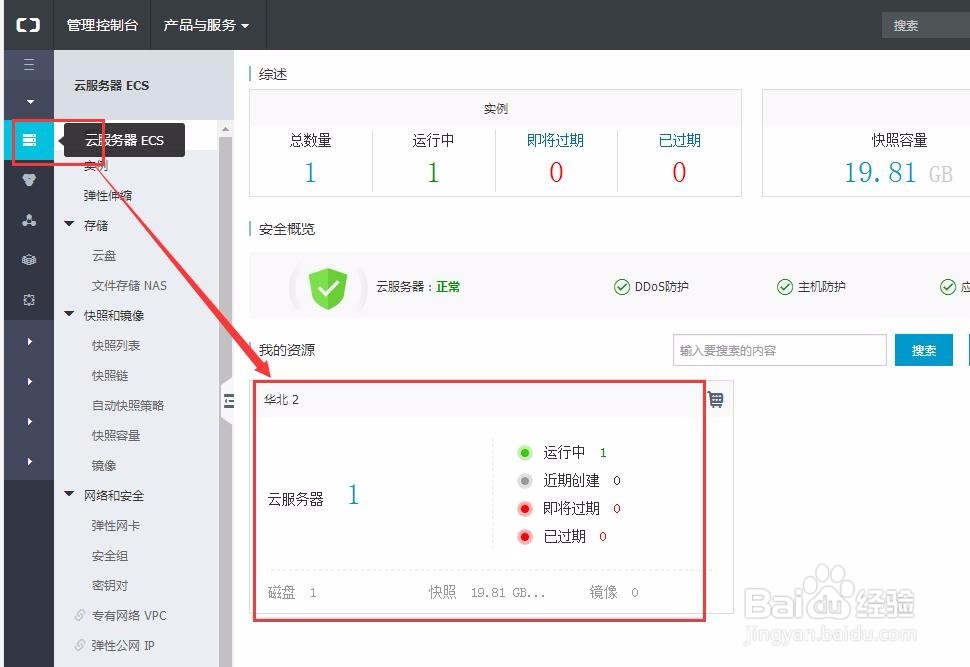 域名怎么解析到服務(wù)器上