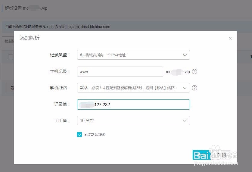 域名怎么解析到服務(wù)器上