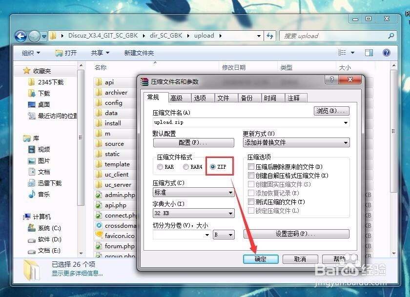 網(wǎng)站源碼怎么上傳到服務(wù)器上