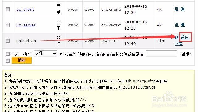 網(wǎng)站源碼怎么上傳到服務(wù)器上