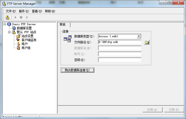 FTP服務器軟件(Sonic FTP Server)v1.06官方版