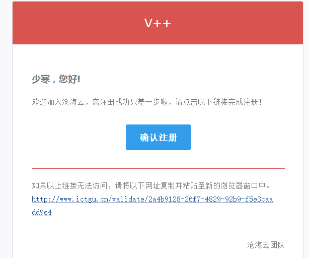 Spring Boot實現郵件注冊功能示例代碼