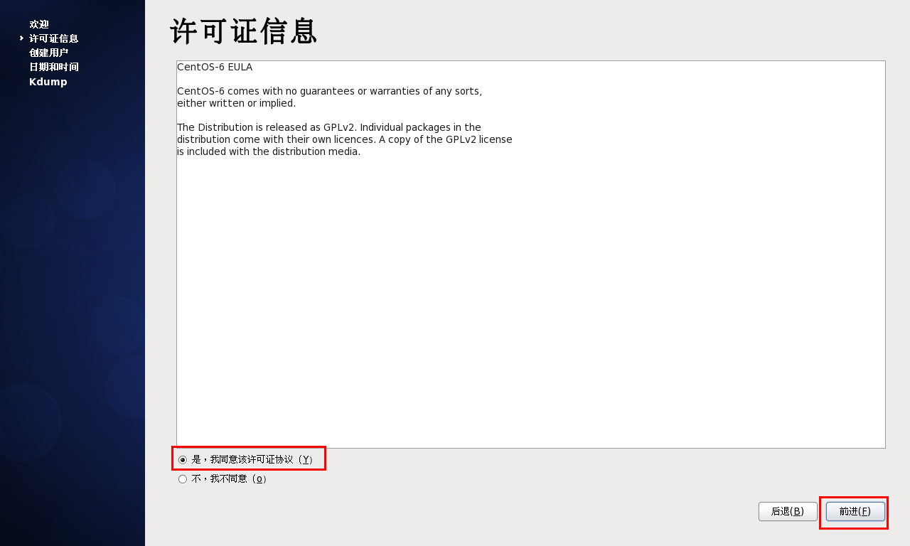 linux常用命令之VMware10中安裝CentOS 6.4圖文教程