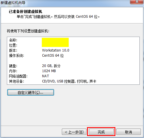 linux常用命令之VMware10中安裝CentOS 6.4圖文教程