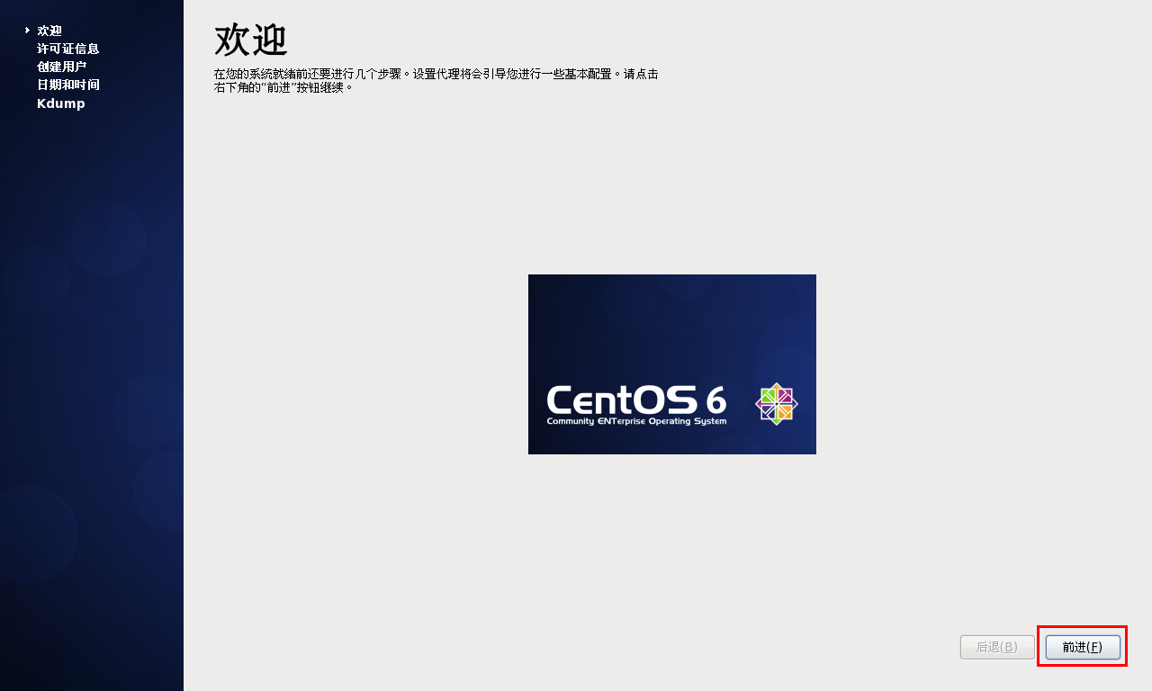 linux常用命令之VMware10中安裝CentOS 6.4圖文教程