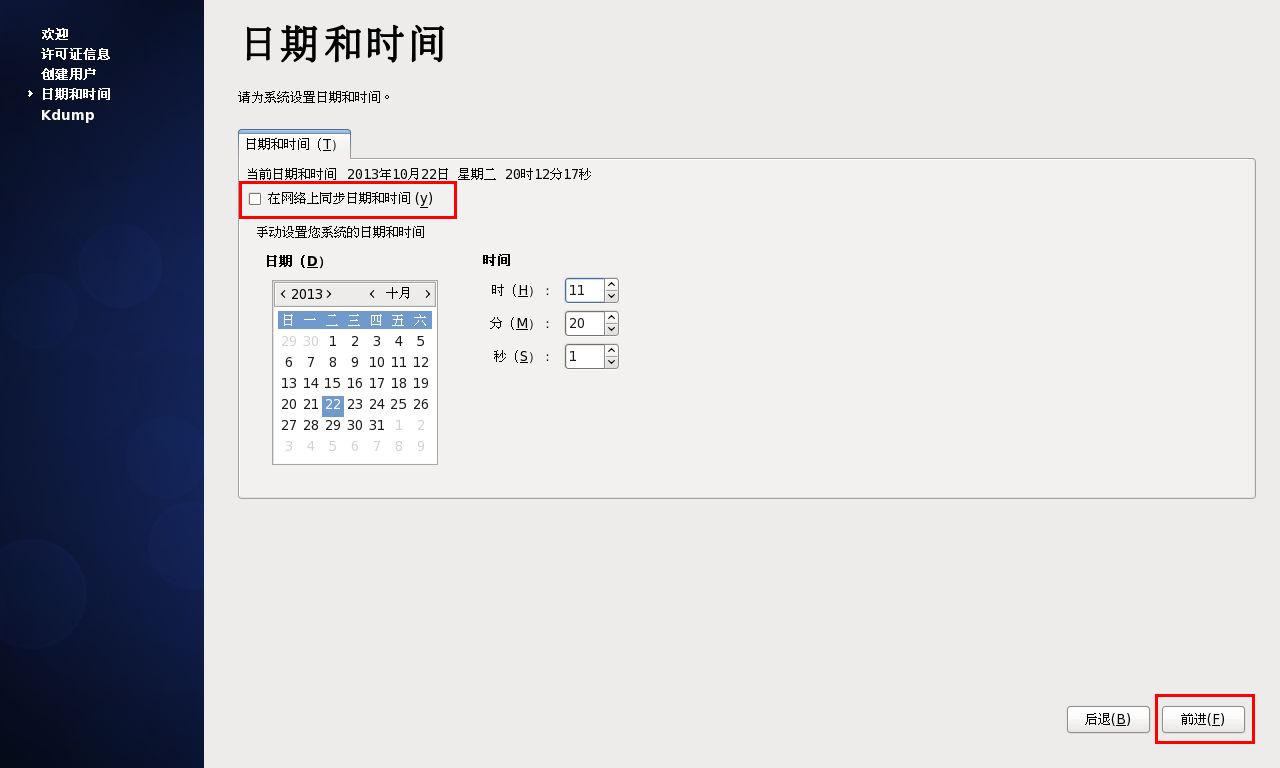 linux常用命令之VMware10中安裝CentOS 6.4圖文教程