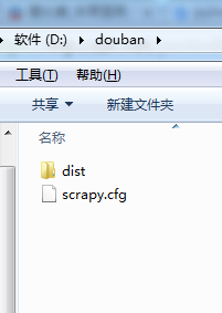 Pyinstaller打包Scrapy項目的實現步驟