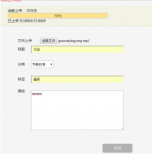 Struts2 文件上傳進度條的實現實例代碼