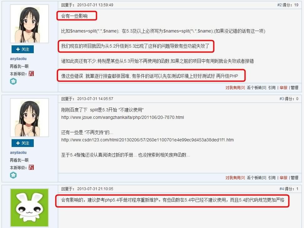 PHP版本如何選擇？應該使用哪個版本？
