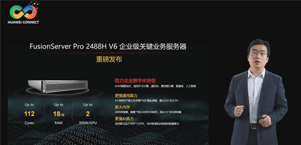 Intel確認向華為供貨：聯合發布新一代服務器 基于x86架構