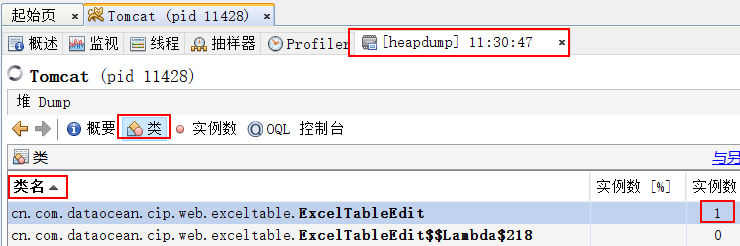 基于visualvm監控類實現過程詳解