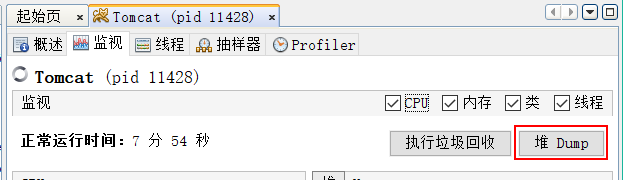 基于visualvm監控類實現過程詳解