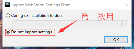WebStorm 2019.2安裝配置方法圖文教程（激活注冊）