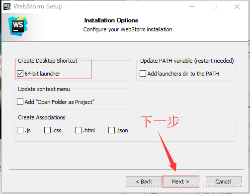 WebStorm 2019.2安裝配置方法圖文教程（激活注冊）