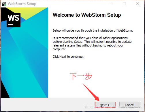 WebStorm 2019.2安裝配置方法圖文教程（激活注冊）