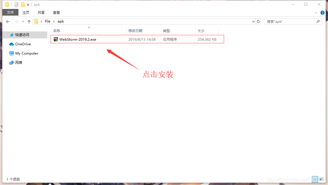 WebStorm 2019.2安裝配置方法圖文教程（激活注冊）