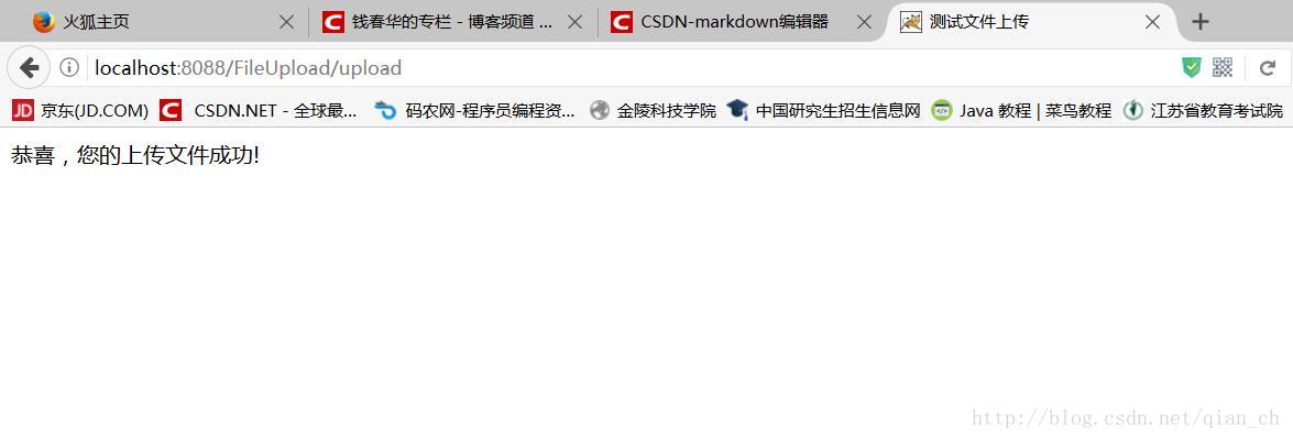 SpringMVC實現文件的上傳和下載實例代碼