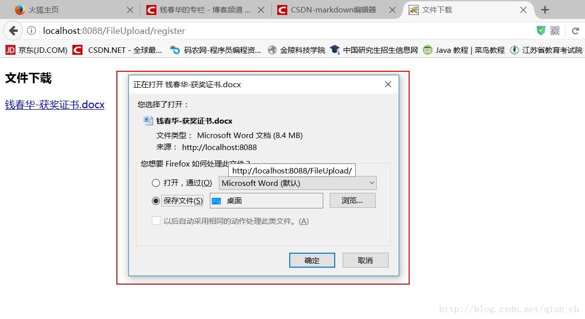 SpringMVC實現文件的上傳和下載實例代碼