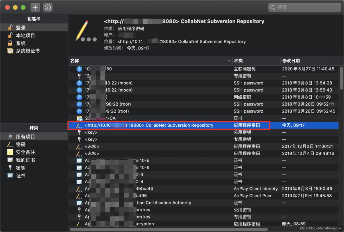 mac下idea的svn密碼記不住的問題及處理方法