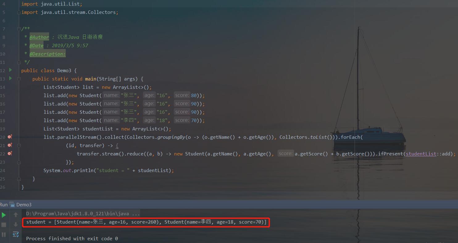 java8 多個list對象用lambda求差集操作