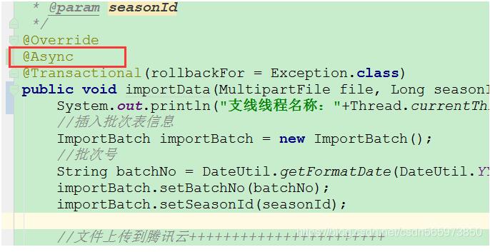解決springboot 多線程使用MultipartFile讀取excel文件內(nèi)容報(bào)錯(cuò)問題