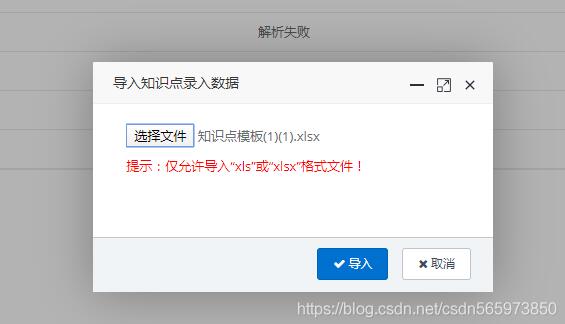 解決springboot 多線程使用MultipartFile讀取excel文件內(nèi)容報(bào)錯(cuò)問題