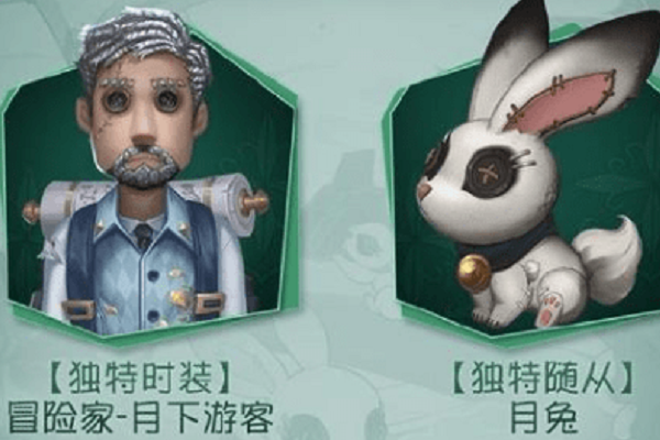 第五人格月兔隨從獲取方法 第五人格月兔獲取攻略