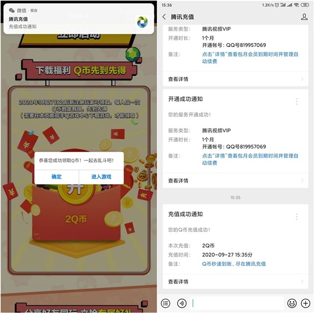 荒野亂斗下載領2Q幣 親測秒到