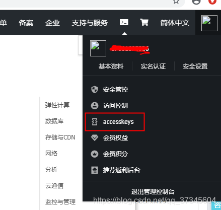 SpringBoot實(shí)現(xiàn)阿里云短信接口對(duì)接的示例代碼