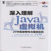 值得Java程序猿閱讀的書籍
