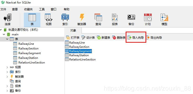 Navicat for SQLite導(dǎo)入csv中文數(shù)據(jù)的方法