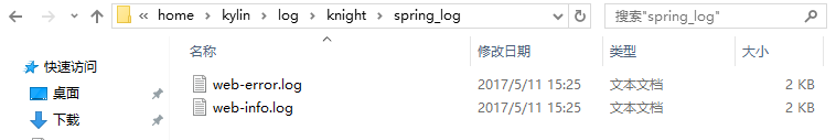 Spring Boot Log4j2的配置使用詳解