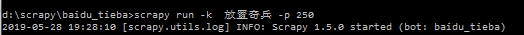 Scrapy中如何向Spider傳入?yún)?shù)的方法實(shí)現(xiàn)
